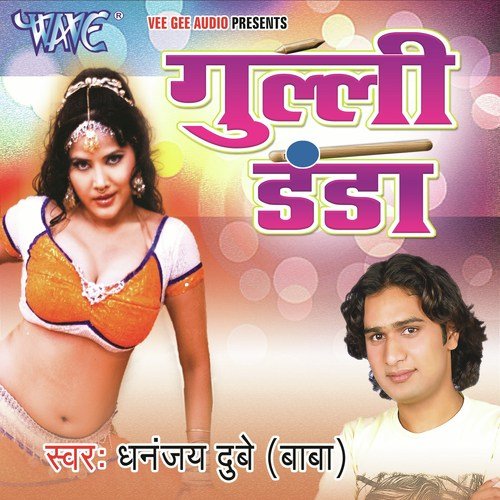 Hamra Dil Ke Khoon Se Mehandi - Dhananjay Dubey Baba