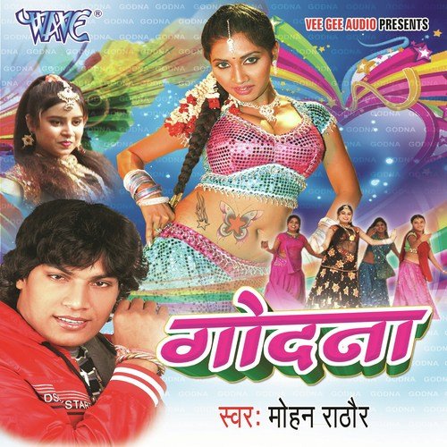 Godawawalu Ho Godanwa - Mohan Rathore