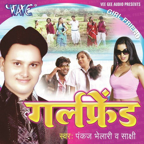 Morr Kare Kareja Dhukur Dhukur - Pankaj Bhelari