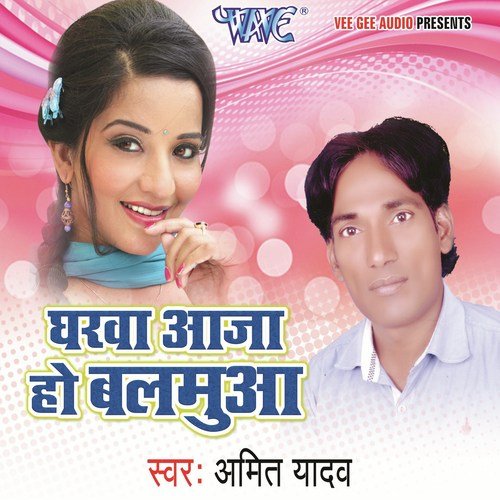 Tahar Joda Nayekhe Babuni - Amit Yadav, Suruchi Singh