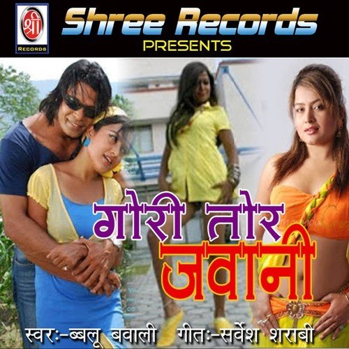 Iha Kehu Na Apan - Bablu Bawali