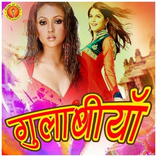 Hal Priyetam Ke Kahi Ka - Various Artists