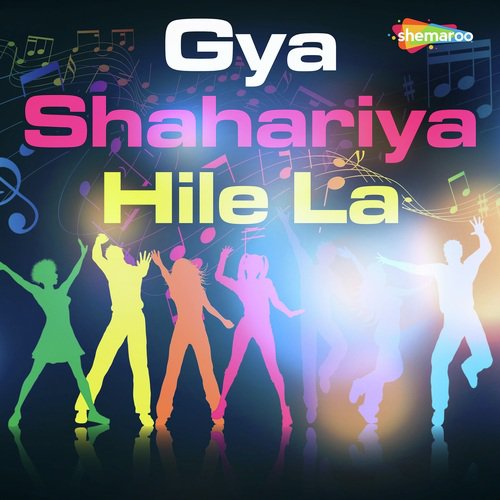 Lal Lal Gaal Naram - Anil Sagar, Mamta Choudhary, Munna Akela