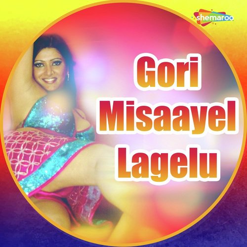 Apan Scuti Hamera - Abhishek Kumar Gautam, Litil Pawan