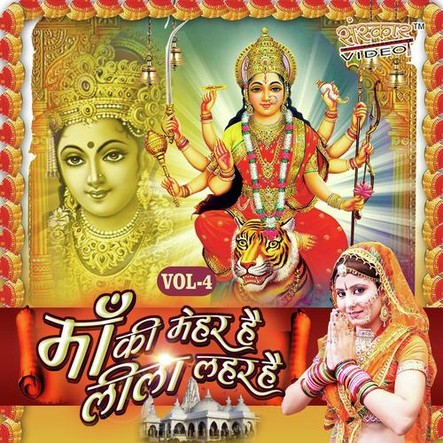 Kirtan Maiya Ji Ko - Vaibhav