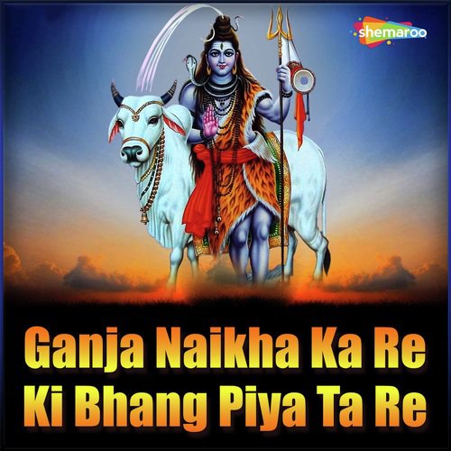 Baba Naam Jinagi Se - Guddu Rangila, Khushboo, Manu Raj