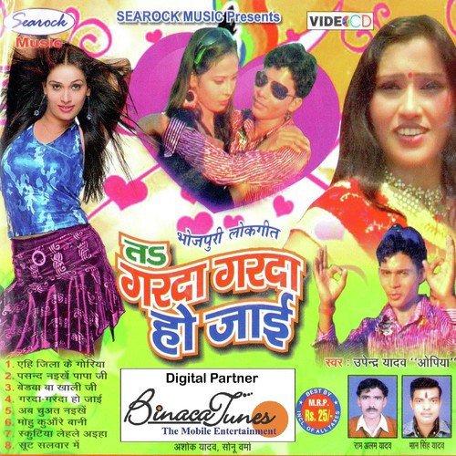 Pasand Naikhe Papaji - Man Singh