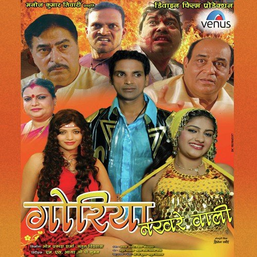 Hai Re Bichhua Das Liyo Badan Mein - Various Artists