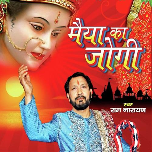 Jyot Teri Nurani - Ram Narayan