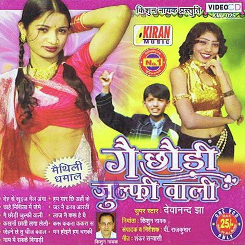 Gaam Main - Deva Nand