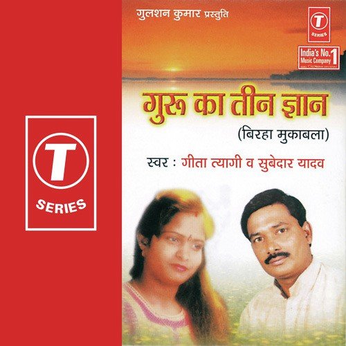 Guru Ka Bin Gyaan - Geeta Tyagi