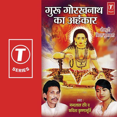 Guru Gorakhnath Ka Ahankar Urf Ravidas Ke Shiksha - Kavita Krishnamurthy, Nandlal Ravi