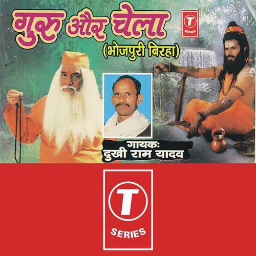 Gur Aur Chela - Haider Ali Jugnu