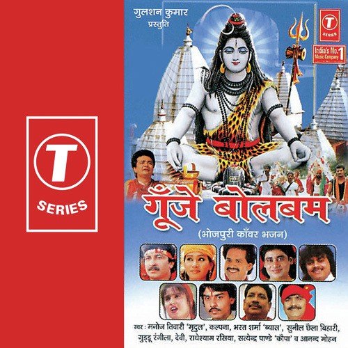 Marshal Mai Na Jayem Sakhee - Rajesh Gupta, Dhananjay Mishra, Ajay Prasanna