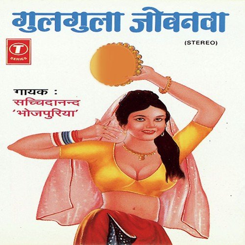 Tohra Chadhalba Jawani Ke - Sachchidanand Bhojpuriya, Sohanlal