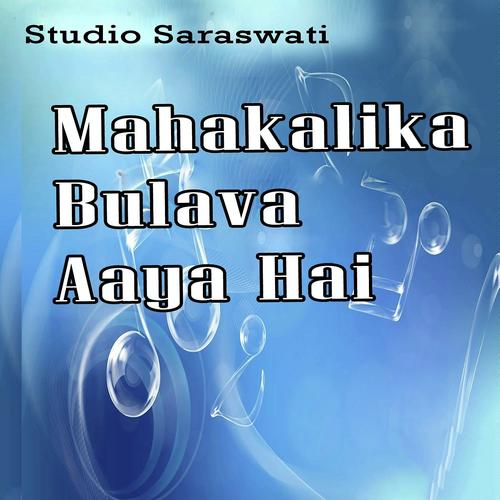 Paidal Chalke - Maheshwari, Nitin, Maheshwari, S. Kumar, Nidhi, Jayesh, Anita