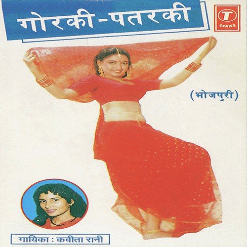 Tohre Khatir Logwa - Kavita Rani, R.K. Arun