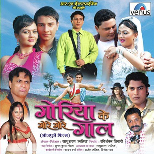 Kehu Na Roke Humke Babu - Vinod Gwar, Rajesh Lalit