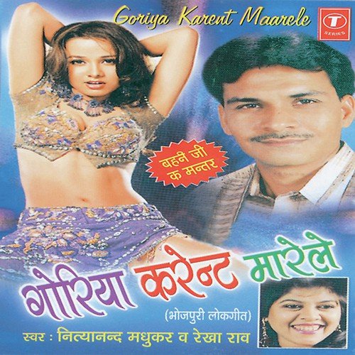 Bahan Mayabati - Vinay Bihari, Piya Madhusudan, Nityanand Madhukar