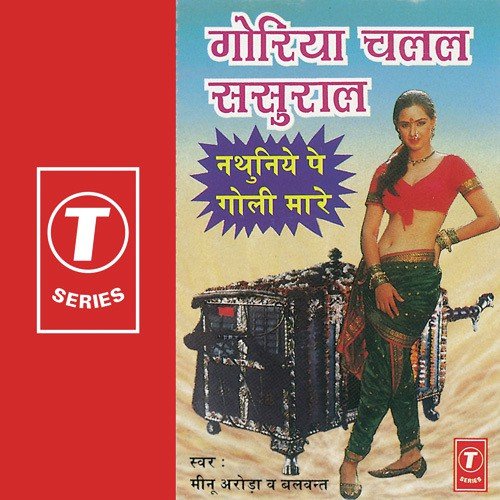 Dekh Ke Hamari Mast Jawani - Meenu Arora, Balwant, Dhananjay Mishra