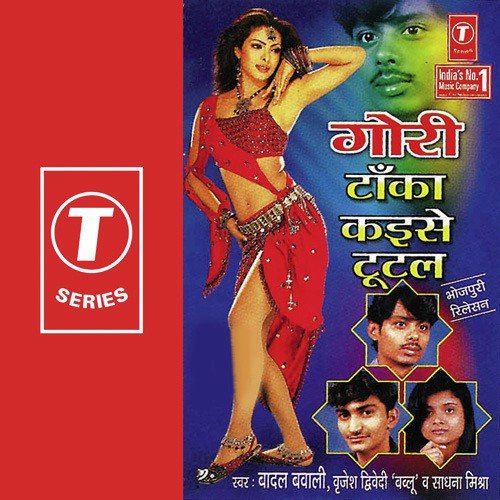 Jhar Ke Fashion - Badal Bawali, Brijesh Dwivedi, Sadhna Mishra, Raju Khan