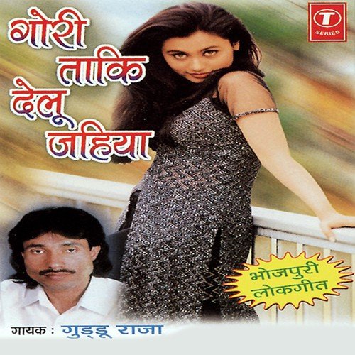 Dilli Hilwalu Bambe Hilwalu - Guddu Raja, Kumar Sanu