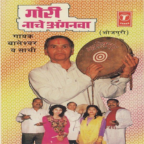 Haar Gayile Apne Se - Baleshwar, Pandit Jwala Prasad