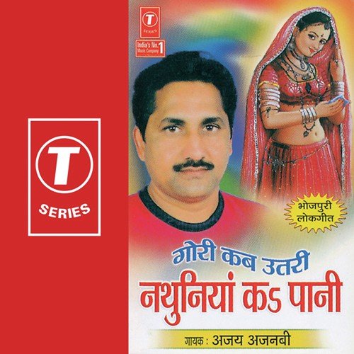 Choop Soot - Ajay Ajnabi, Nasir Khan
