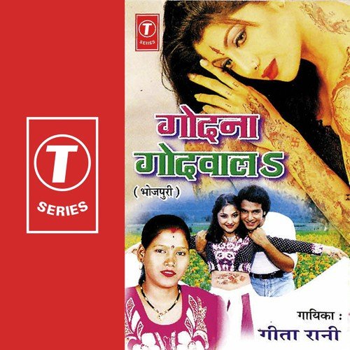 Driber T Millan - Geeta Rani, Shams Jameel