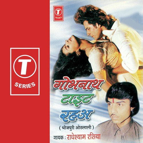 Saindil Se Peetail - Radheshyam Rasiya, Yusuf Khan