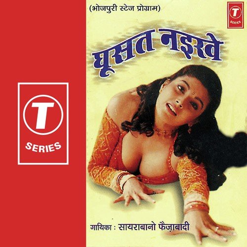 Jab Se Hum Naiher Se - Saira Bano Faizabadi, Master Saleem