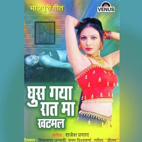 Dekhake Tohari Chadhati Javani - Rajesh Prasad
