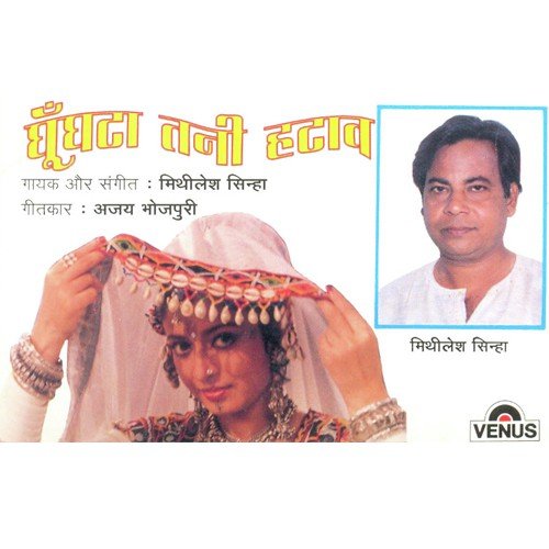 Kavan Bhaile Humse - Mithilesh Sinhaa