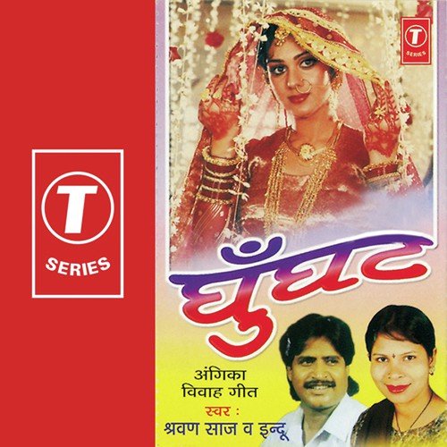 Kekra Haye Nariyal Hai - Indu, Shravan Saaj, Sitaram Singh