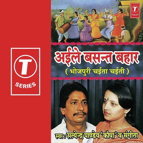 Gore Re Badaniya Gori Ho - Sangeeta, Satyender Pandey Kopa, Bhushan Dua