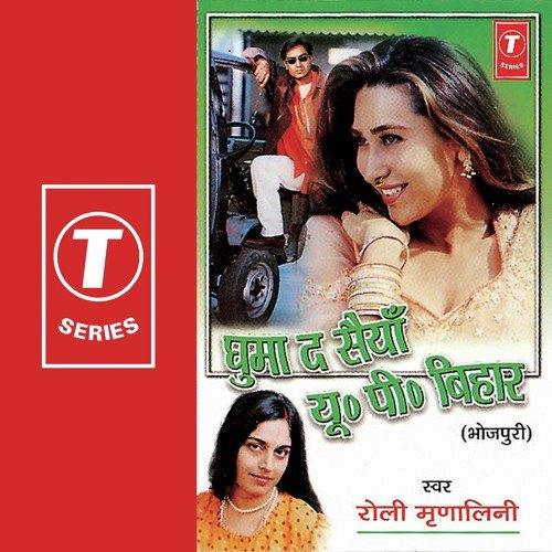 Najariya Mein Jab Se Raur - Roli Mrinalini, Sitaram Singh