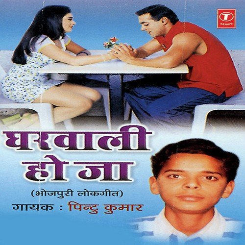 Katna Dil Tarikh Dihal - Pintu Kumar, Shams Jameel
