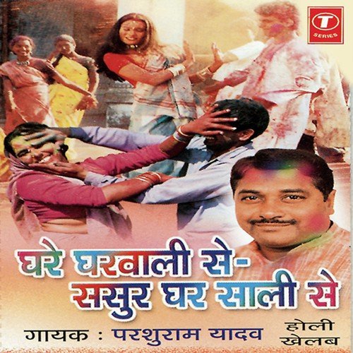 Sadhiya Bhayle Sarabor - Parshuram Yadav