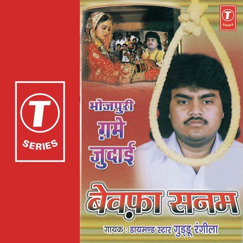 Jaraad Log Bhai Yuwad Log Bhai - Guddu Rangila, Ajay Prasanna