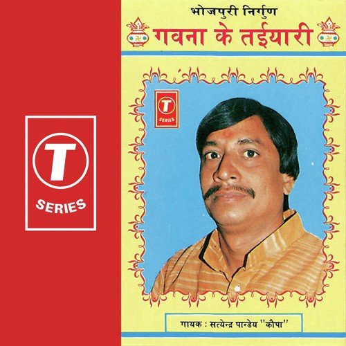 Ghumilo Na Bhail Ram - Satyender Pandey Kopa, Yusuf Khan