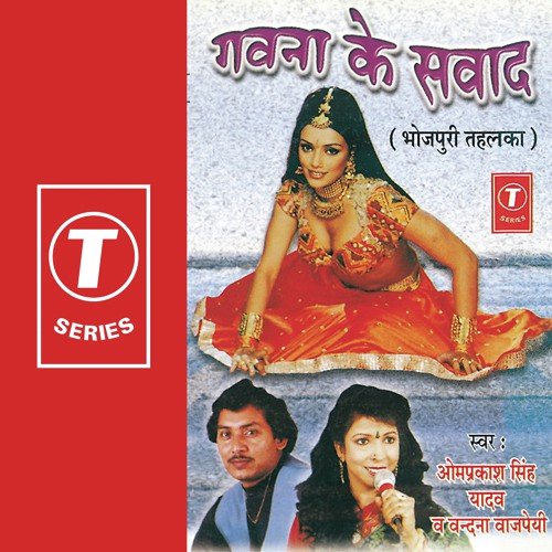 Jab Jab Gaon Se Chithi Aayil - Vandana Bajpai, Om Prakash Singh Yadav, Sanjay Singh Tomar