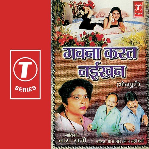 Gavna Karat Naikhan - Tara Rani, R.K. Arun