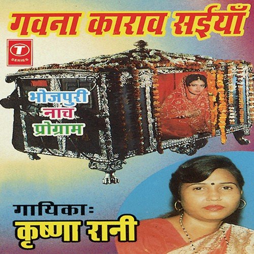 Din Wo Mein Le La - Krishna Rani, R.K. Arun