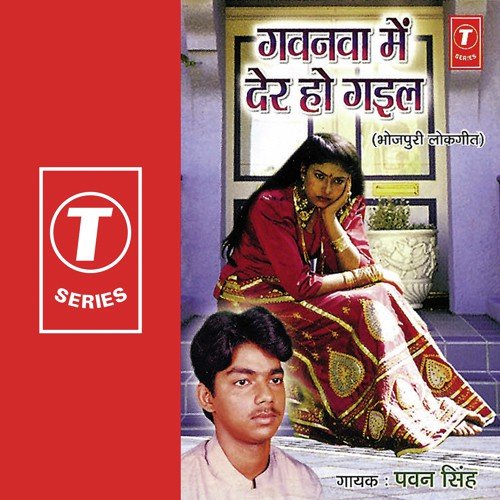 Sainya Hamra Ke Ho - Pawan Singh, Ajit Singh
