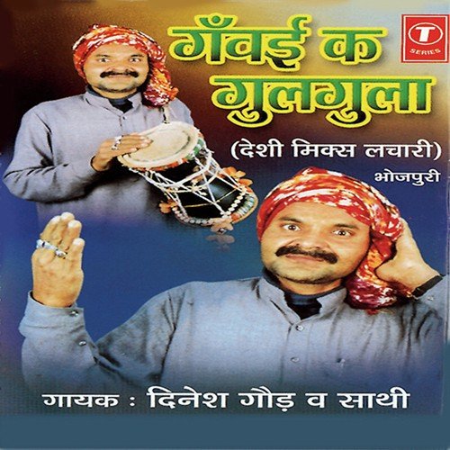 Boli Sainya Se - Dinesh Gode
