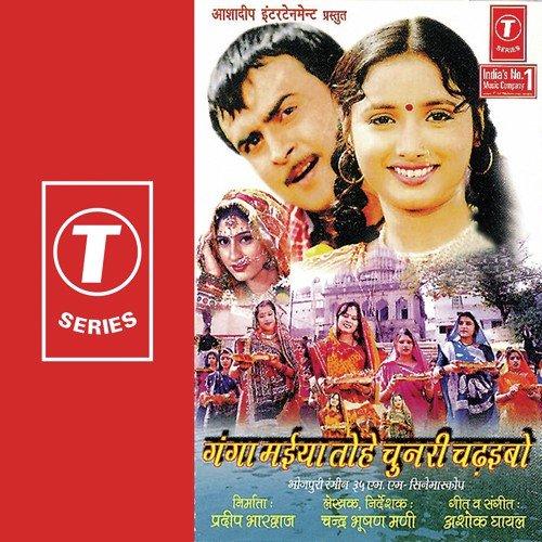 Joog Joog Jeeye Lalanwa - Ashok Ghayal