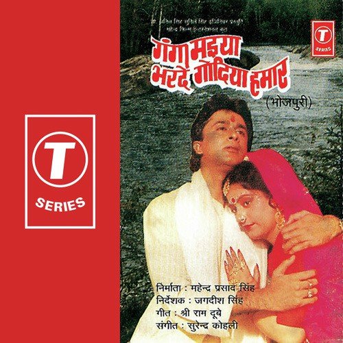 Ajab Likhela Gajab Likhela (Sad) - Surender Kohli