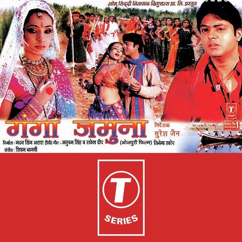 Aainle Bhagke Bhgalpur Se - Shivam Bagchi
