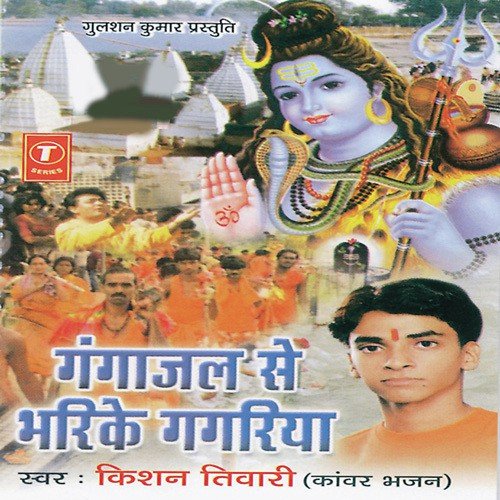 Chadte Savnava Chal - Kishan Tiwari, Pandit Ravi Shankar
