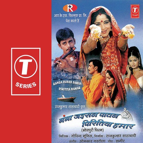 Banli Joginiya Hai - Omkaar Gartola, Sadhna Singh